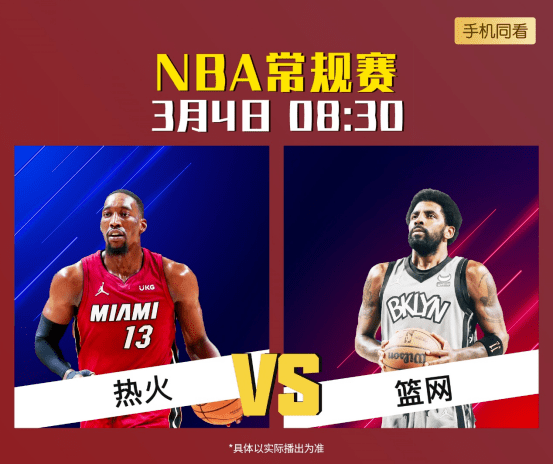 70 咪咕小屏nba,cba,歐洲足球五大聯賽直播,還能0元領200g咪咕視頻