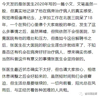 何芸熙来源:杏林苑医生社群综合整理于公众号号"张煜医生",陆巍妻