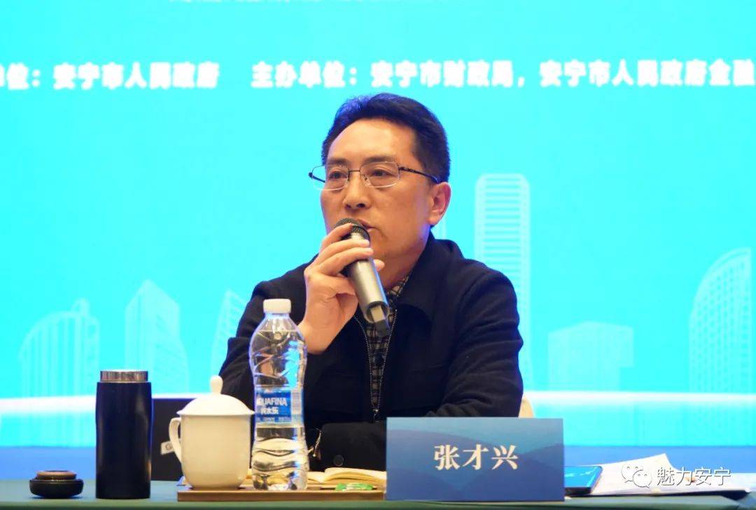 张才兴代表市委,市政府,对各金融机构和企业长期以来对安宁经济社会