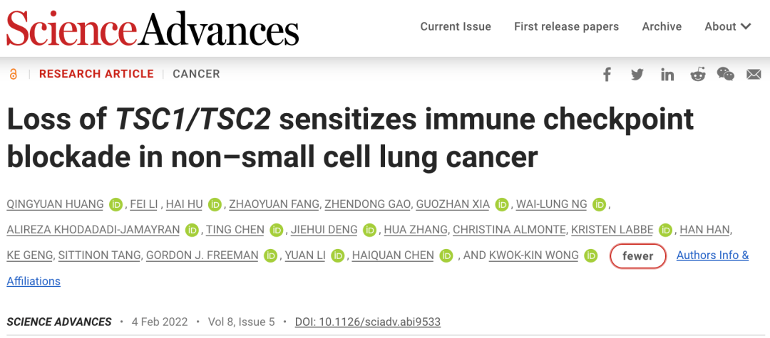 肿瘤|《科学》子刊：复旦陈海泉/李飞团队发现对免疫治疗敏感的肺癌特征