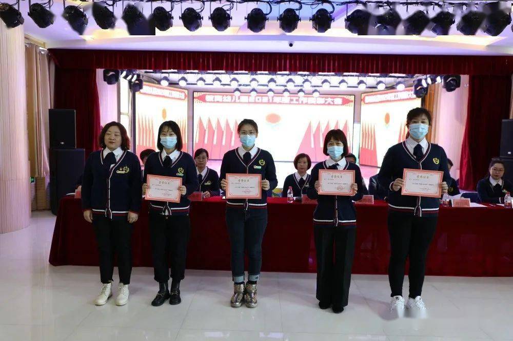 献礼|教育幼儿园召开第六届二次教职工大会暨会员大会