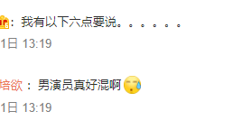 叶凡|怒怼网友，他是疯了吗？