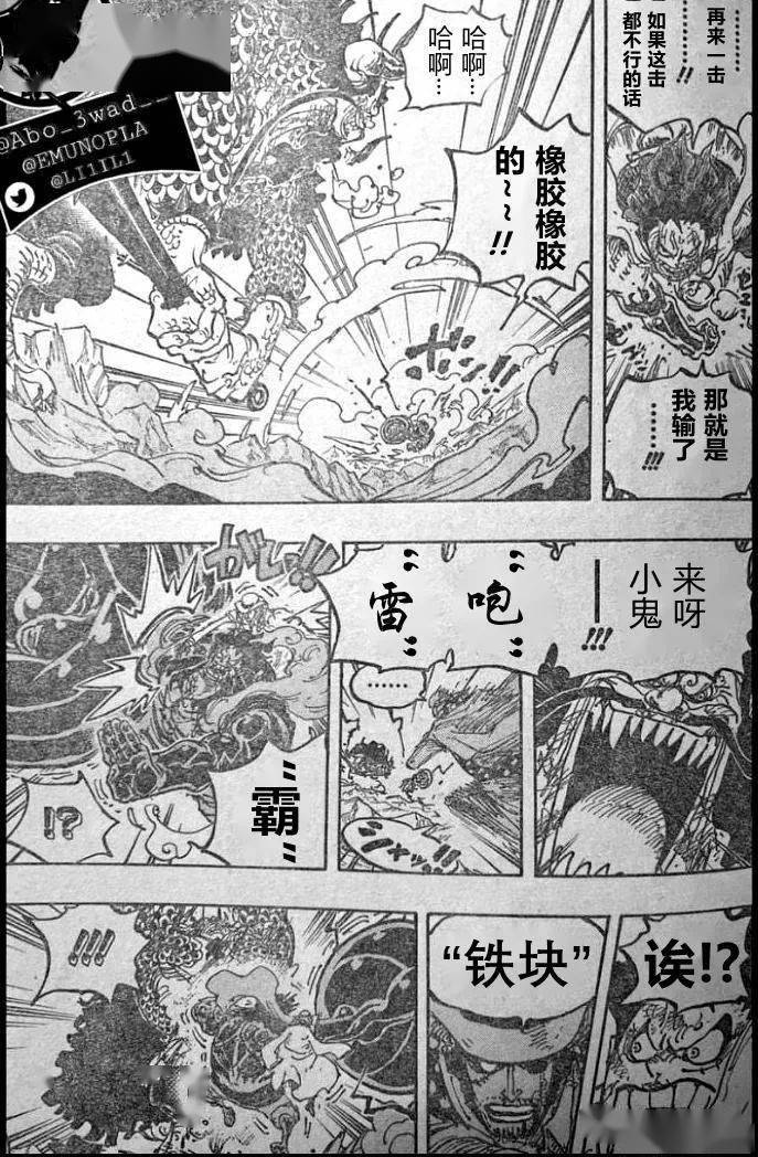 海贼王|海贼王漫画1042话汉化：胜者无需赘言（尝鲜版）