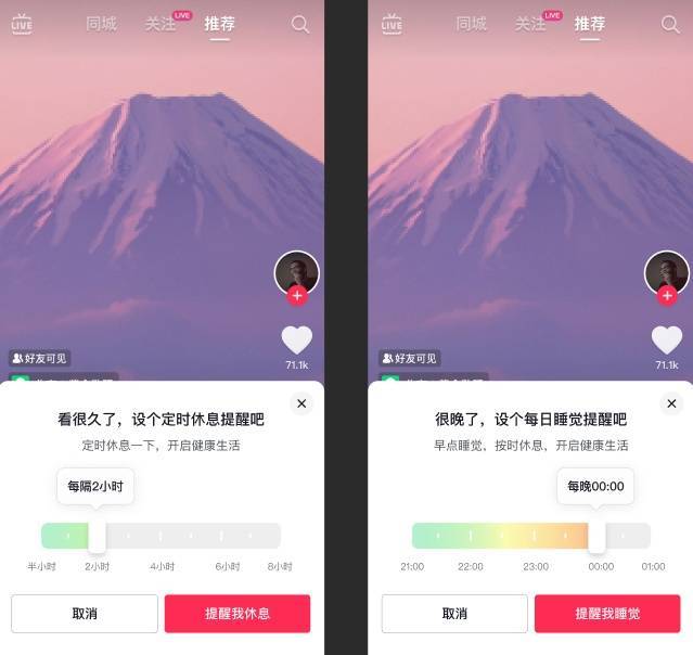 抖音升级时间管理工具 强化对老年用户的休息提醒