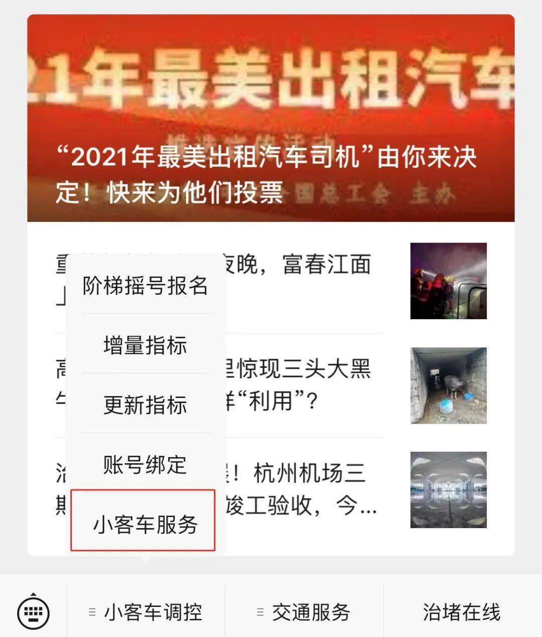 小客车指标杭州市第九次阶梯摇号2022j1期小客车指标个人阶梯摇号结果