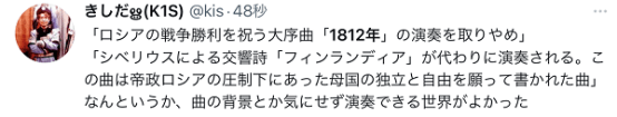 西贝柳斯|为“谴责俄罗斯”，日本一交响乐团把庆祝俄军战胜拿破仑的曲子都换掉了