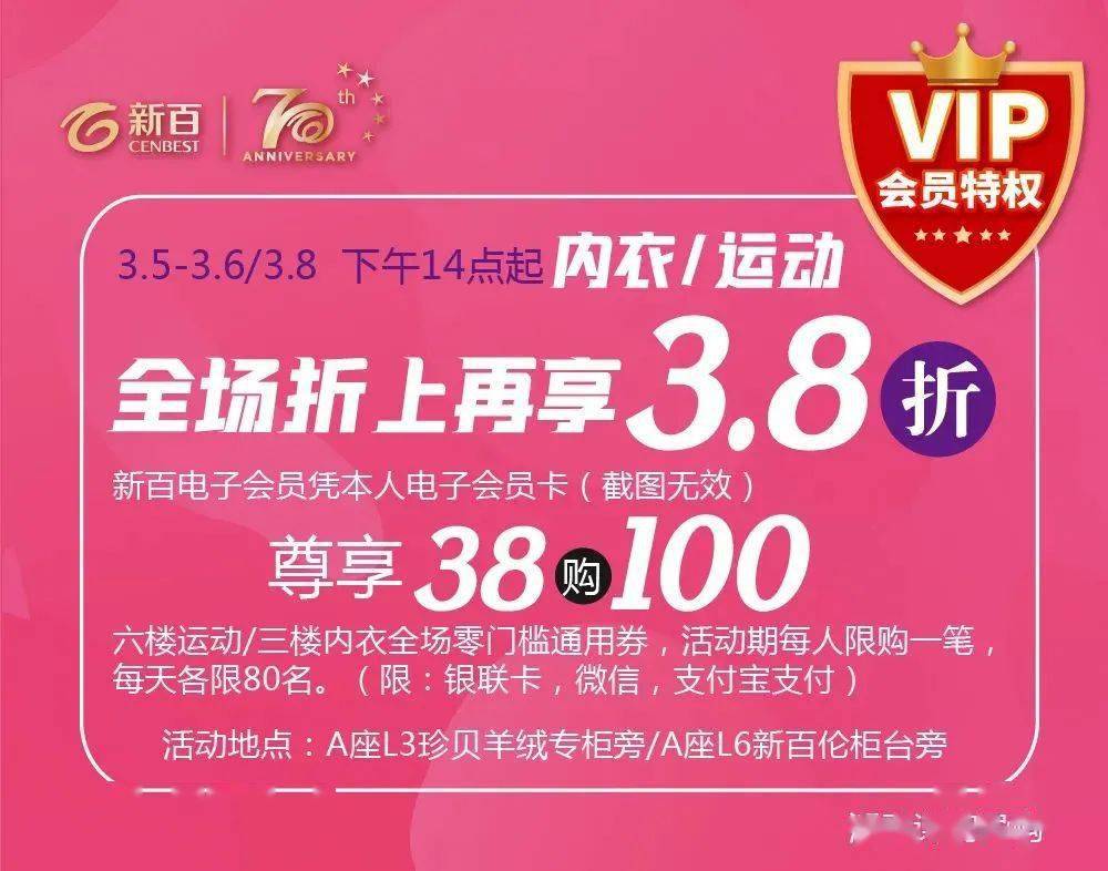 女神3.5田亮森碟3.6彭彭空降新百！美妆7.9折！黄金克减100！女神节，凭实力圈粉！