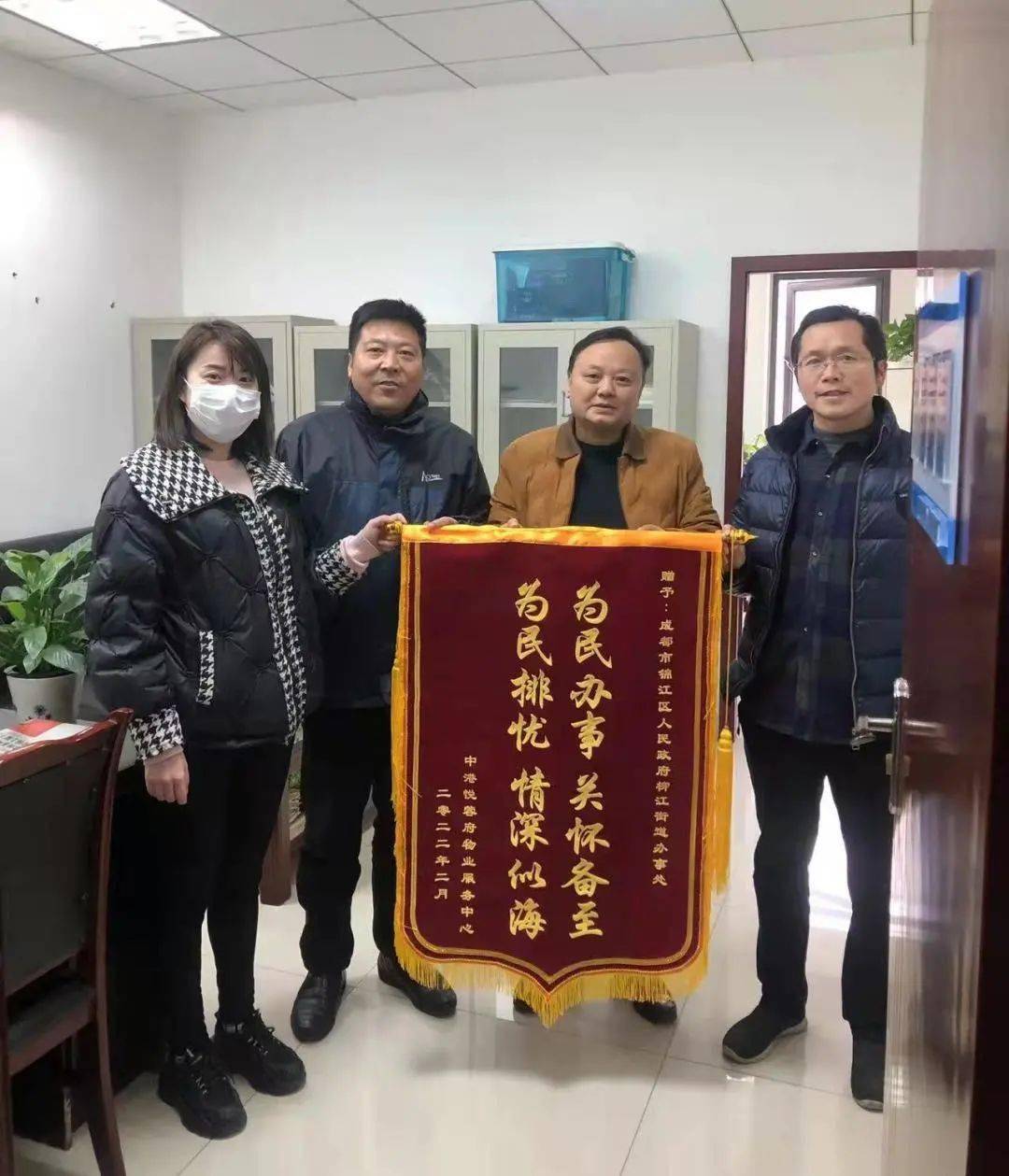 锦旗"为民办事 关怀备至 为民排忧 情深似海"欢欢喜喜为柳江街道办事
