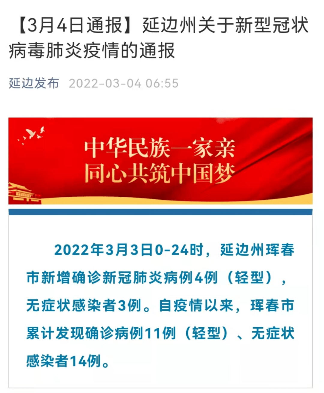 人员|多地通报“阳性”！最新通知：这些人每7天1次核酸检测