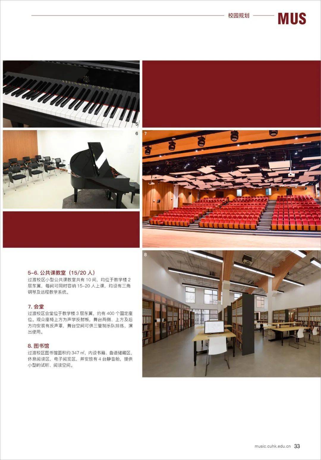 香港中文大学(深圳)音乐学院2022年本科生招生手册上线