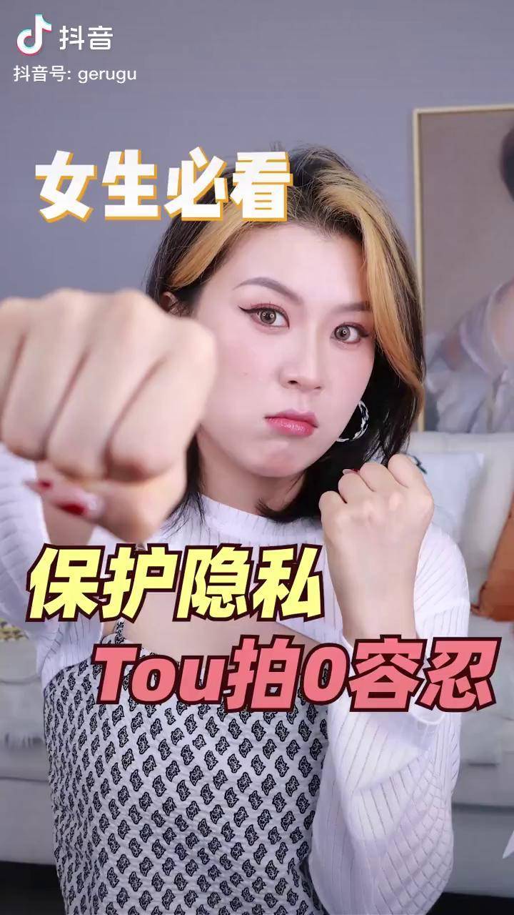 建议反复观看tou拍技术层出不穷女孩子出门一定要保护好自己女生隐私