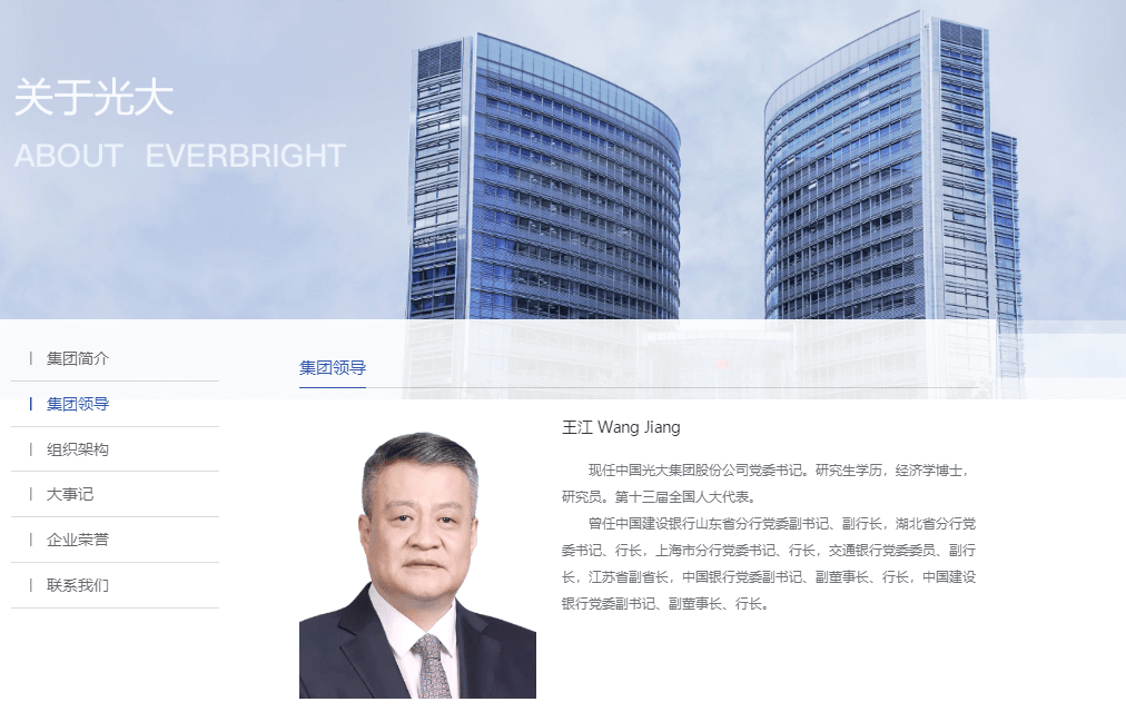 建设银行行长王江拟任光大集团董事长