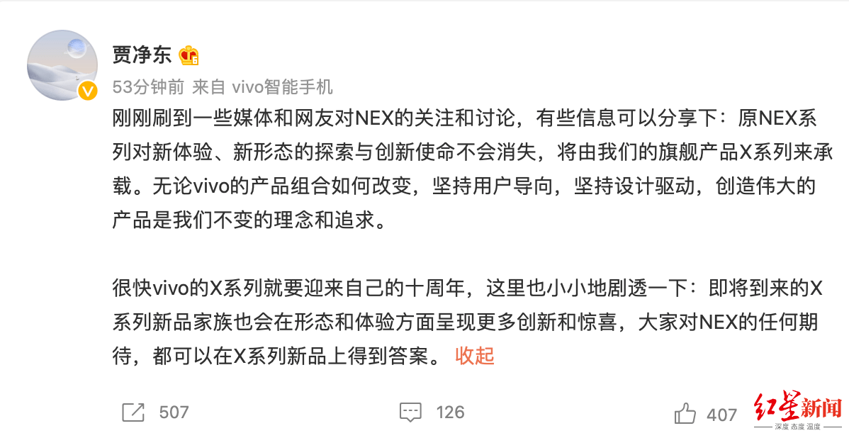 vivo子品牌NEX事业部被撤，价格不便宜，但难扛“高端”大旗