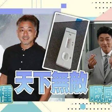 张松枝做“一线演员” 连续两次快检阴性_测试_疫情_依家