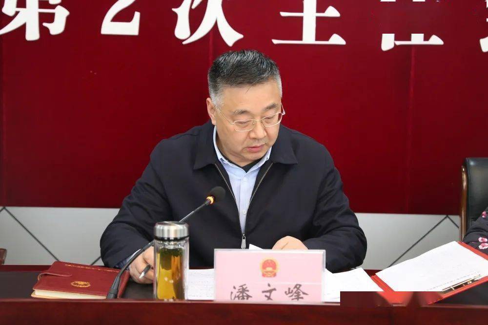 【要闻】永川区人大常委会第2次主任会议召开_工作_潘文峰_活动