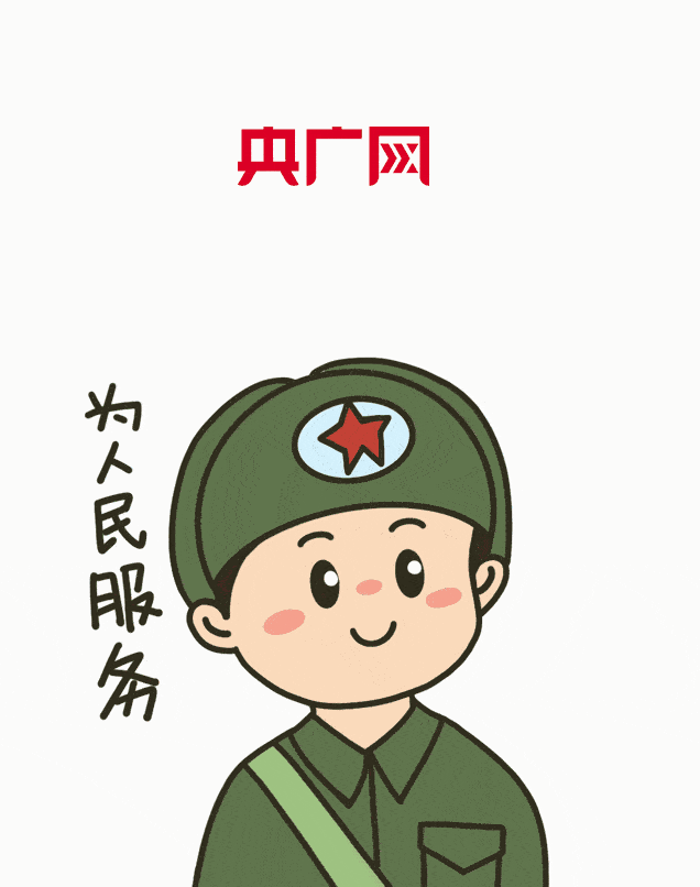 央广网动图学习雷锋日贡献力量服务社会