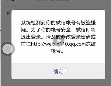 没有验证码怎么盗号的