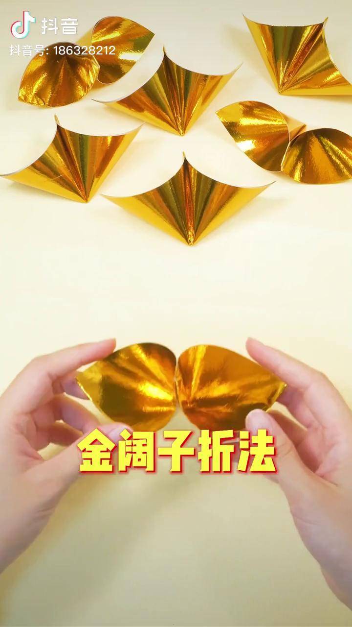 金阔子折法简单的元宝折法金元宝折纸折元宝