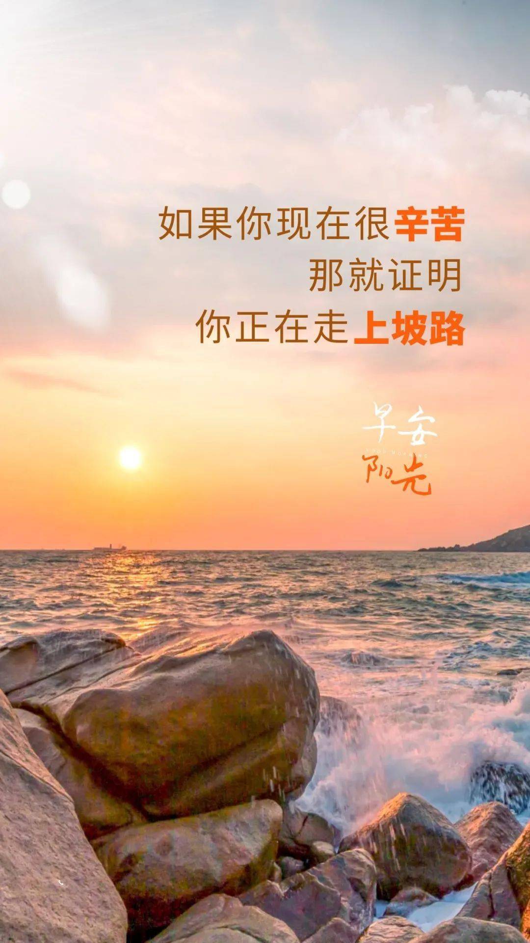 3月5日早安图片正能量语录句子早安励志春天奋斗语录