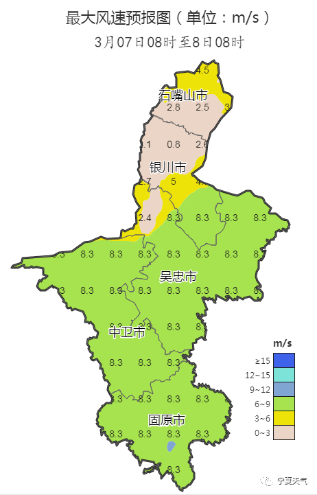 11日吳忠市鹽池縣,中衛市沙坡頭區,中寧縣,海原縣,固原市西吉縣,隆德