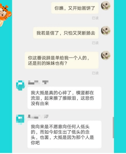 醋意|她才是全网最会“阴阳怪气”的人