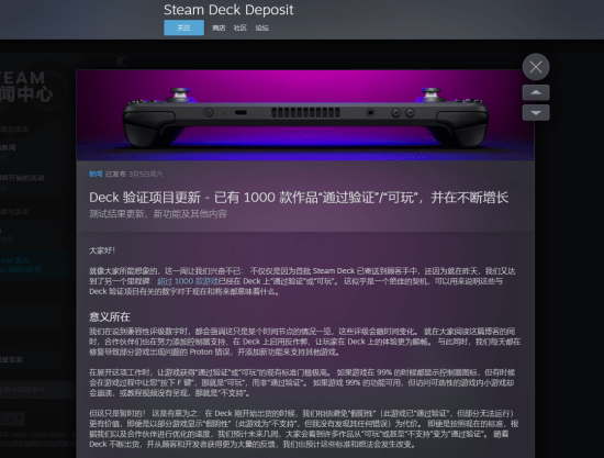 公告|V社官宣：已有1000款作品通过Steam Deck验证