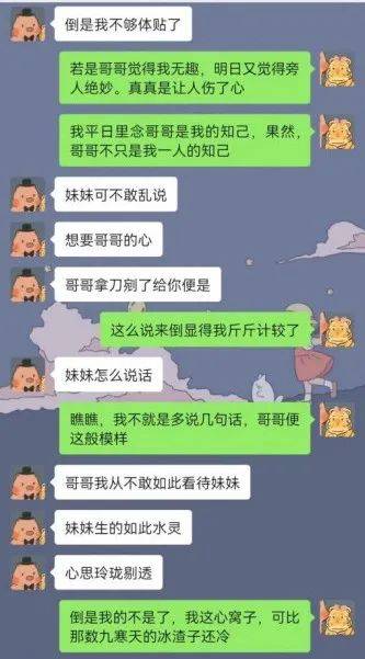 醋意|她才是全网最会“阴阳怪气”的人