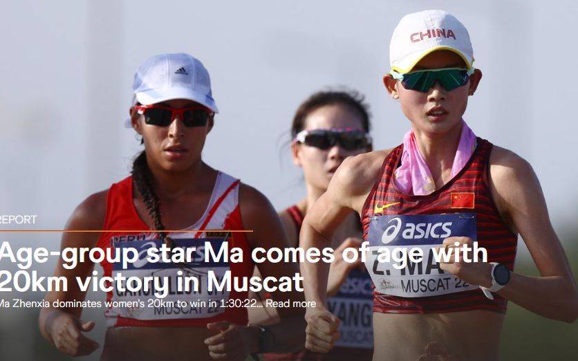 女子|竞走团体世锦赛女子20公里，马振霞、杨家玉分获冠亚军