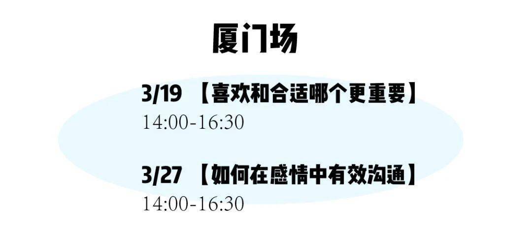 茶会15城开票！周末不无聊，高质量社交，讨论“感情中的有效沟通”