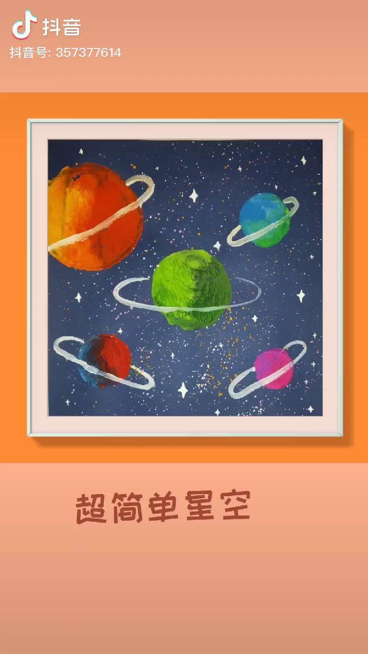 圆木片创意画星空图片