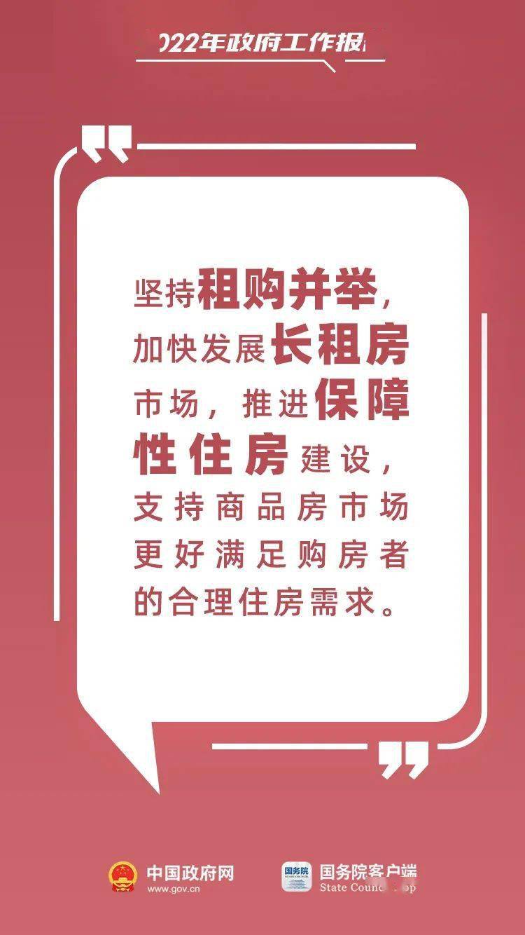 工作|与你有关！政府工作报告里的民生好消息！