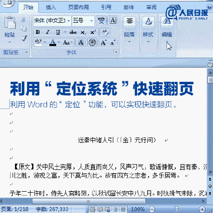 技巧干货！超实用但鲜为人知的9个Word技巧