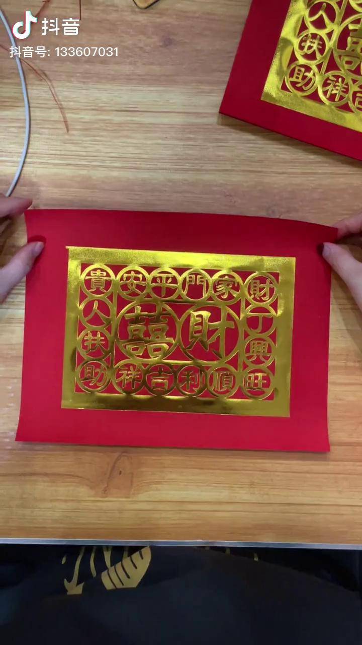 新款烫金福钱 元宝教程潮汕文化 潮汕人 中秋折纸 潮汕拜神_潮汕_教程