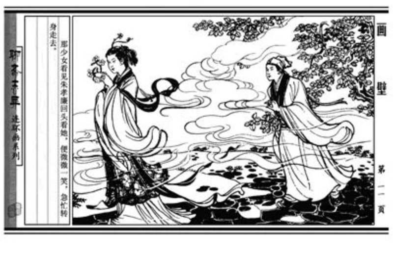 重寻连环画:难以磨灭的记忆