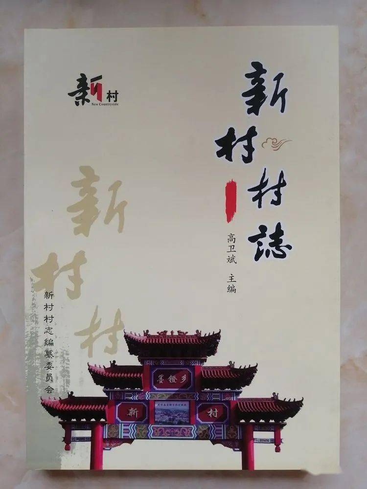 家鄉書屋武鄉縣鄉鎮志村志展示