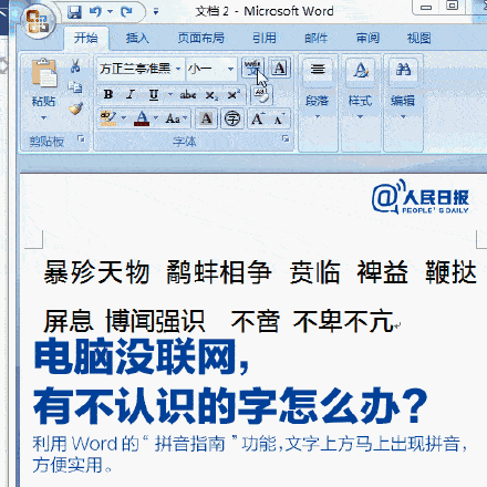 技巧干货！超实用但鲜为人知的9个Word技巧