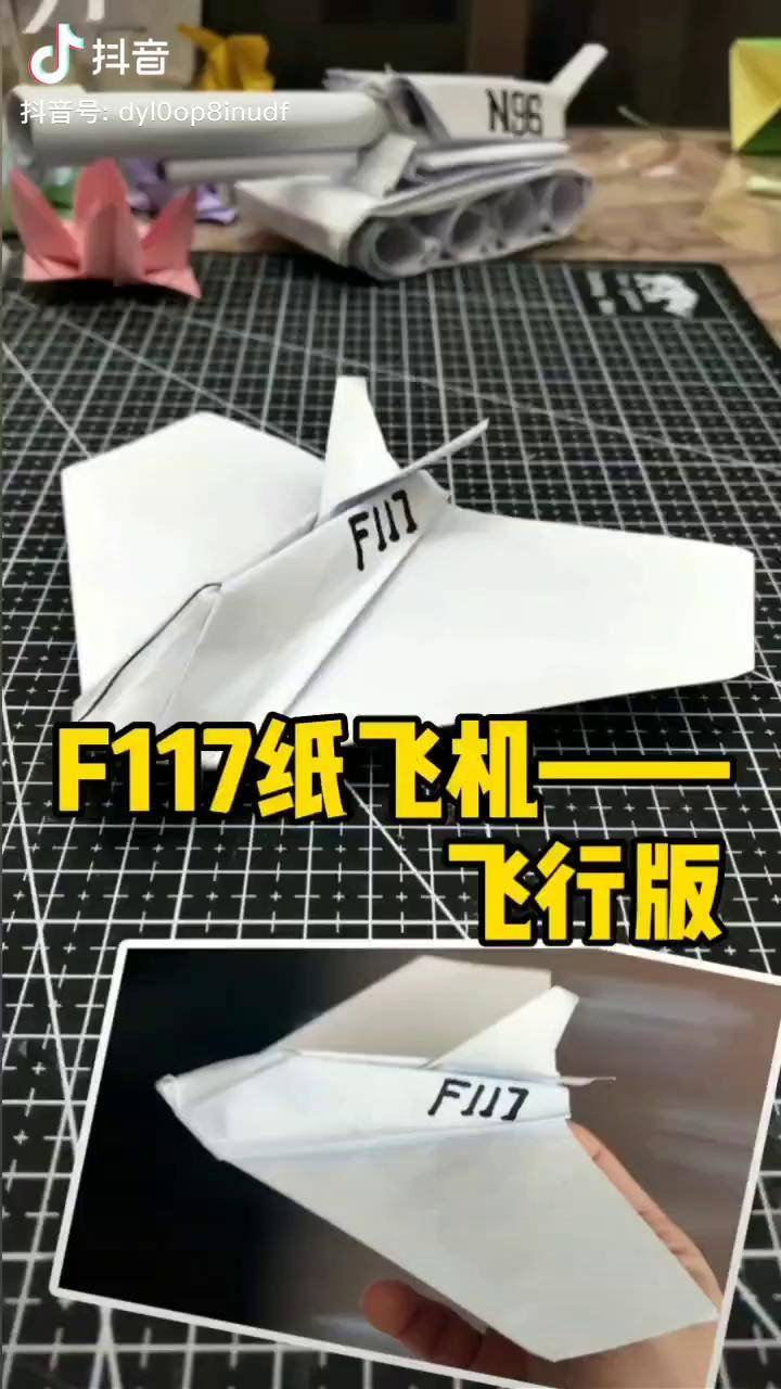 f117纸飞机折纸手工 热门