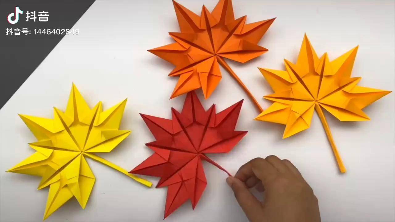 抓住秋天的尾巴我们一起来折枫叶吧太美了枫叶折纸手工折纸儿童折纸