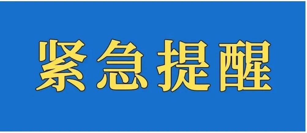 疫情|刚刚！沈阳市疾控中心紧急寻人！去过这五个地方的人，立刻报告！