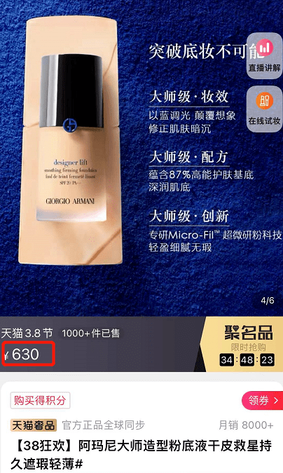 阿玛尼伪素颜天花板！白开水妆容，白净通透绝绝子！