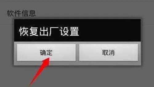 然后你只能帮家里的长辈进行一次恢复出厂设置……这些弹窗广告没有
