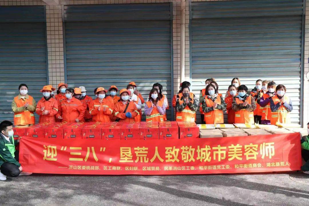 三八妇女节洪山爱心企业为环卫工人送温暖