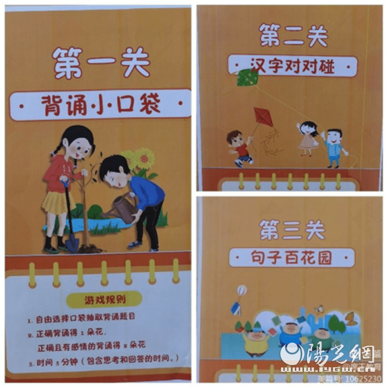 灞桥区老洞小学开展综合素养测评活动 教育评价 语文 游戏 灞桥区老洞小学开展综合素养测评活动 教育评价 语文 游戏