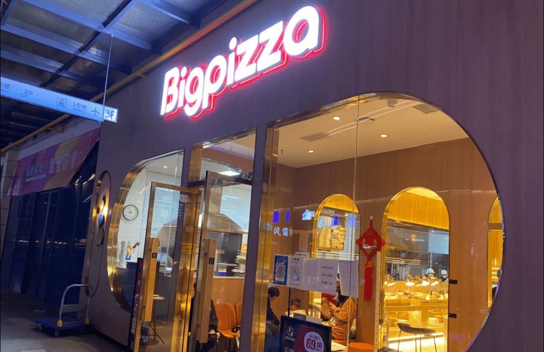 地址/阎良区航空二路恒龙缤纷城2栋3层比格比萨/联系电话/热议!