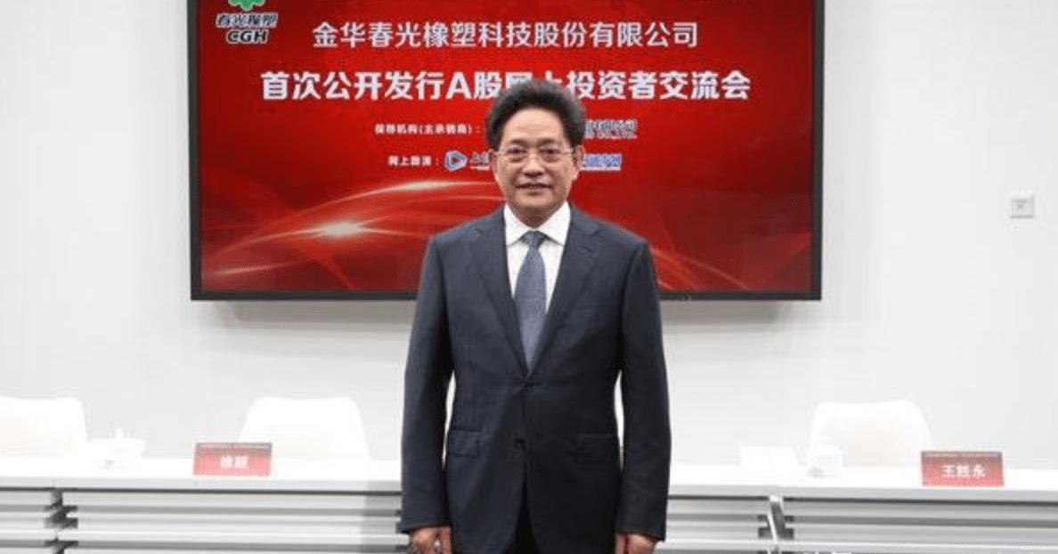 浙江磐安首富诞生打造清洁电器配件领先企业身家20亿