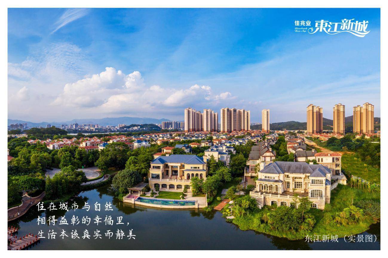 佳兆业东江新城十四期举行复工启动仪式即日起全面复工复产