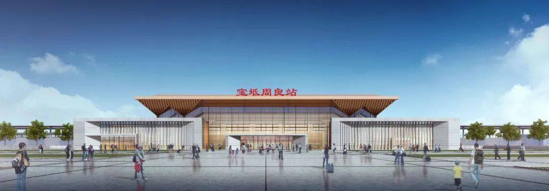 宝坻周良站效果图北辰站效果图据悉,目前由中铁建设承建的宝坻周良站