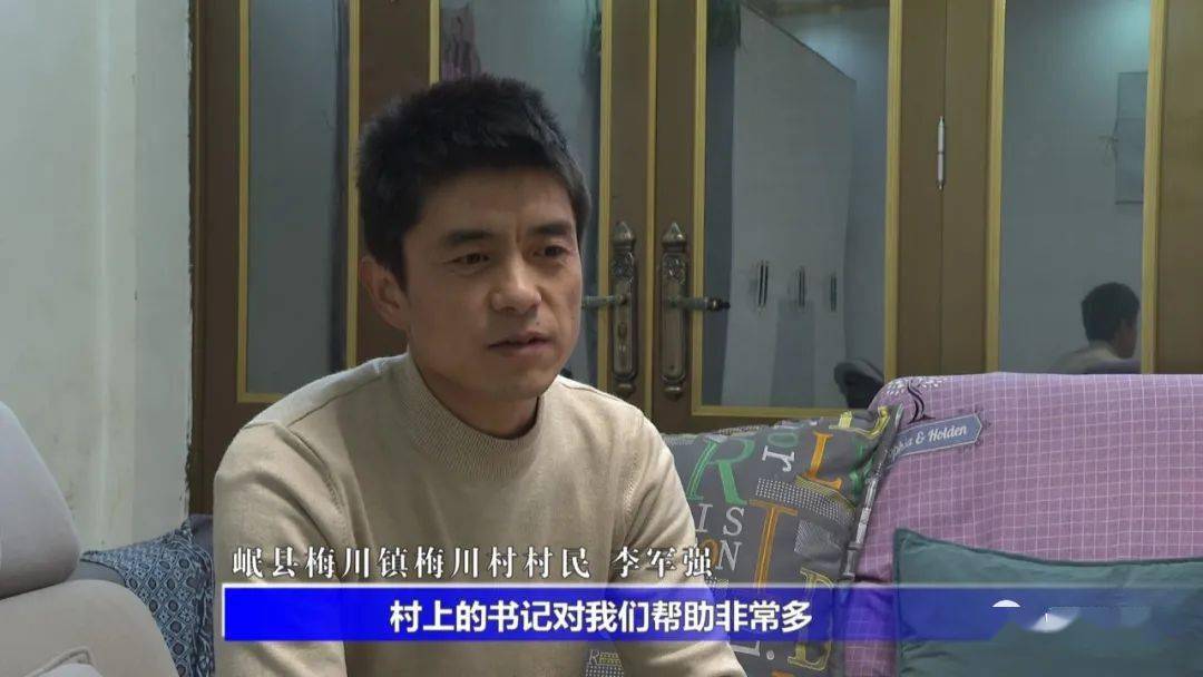 岷县梅川镇梅川村村民 李军强:村上的书记对我们帮助非常多,在药材