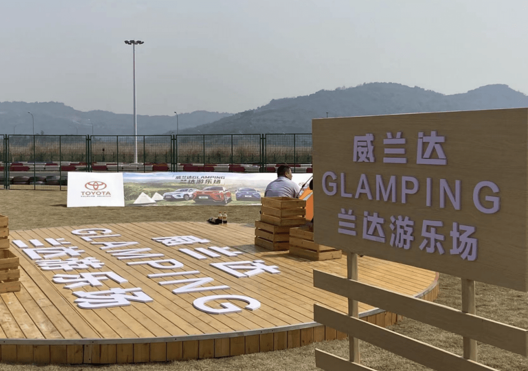 在南山汽車公園大草坪內,蘭達遊樂場分為幾個板塊.