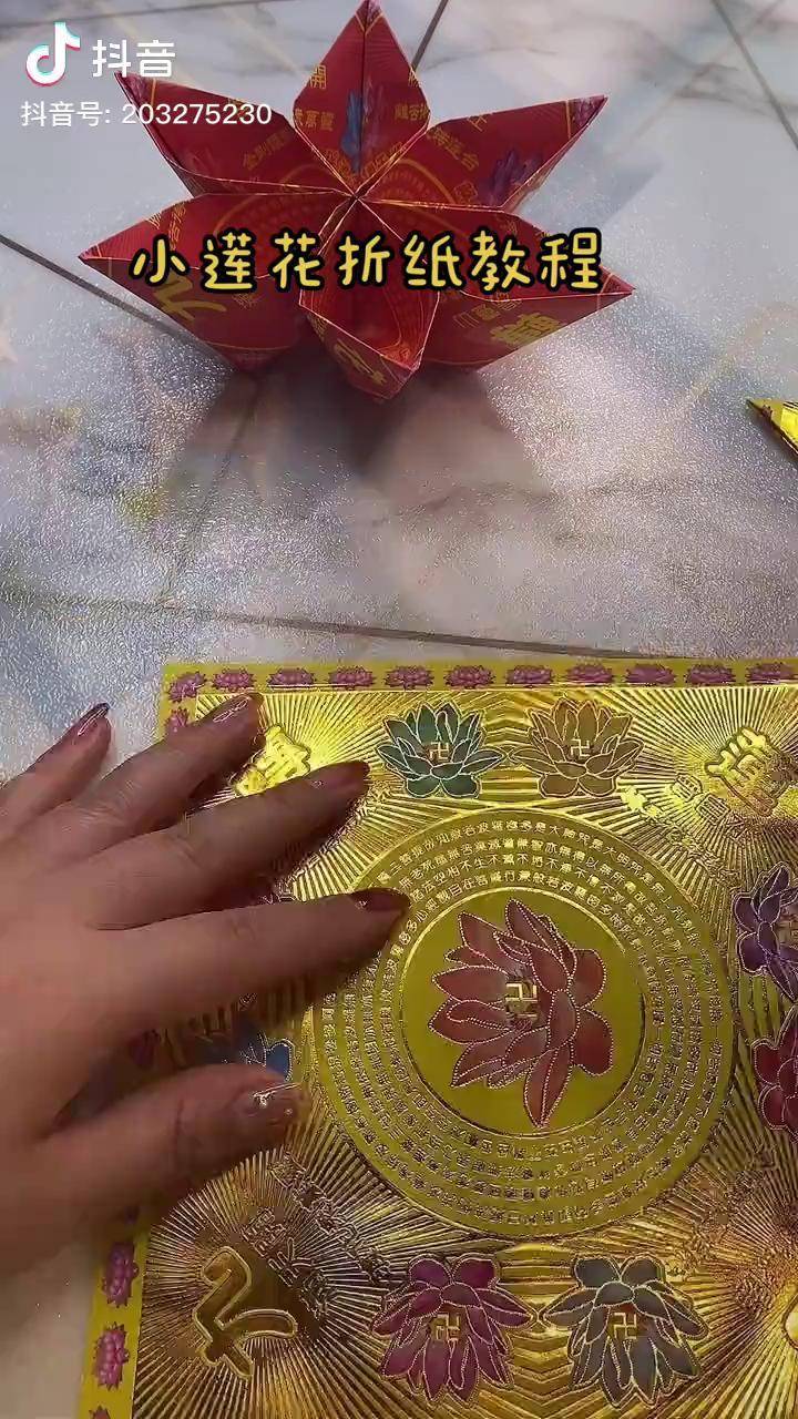 小莲花折纸教程创意手工折纸莲花灯创意手工折纸手工折纸折纸教程折纸